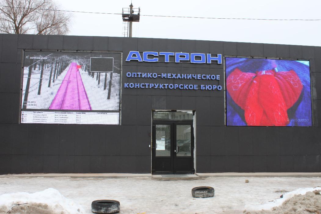 АО ОКБ "АСТРОН"