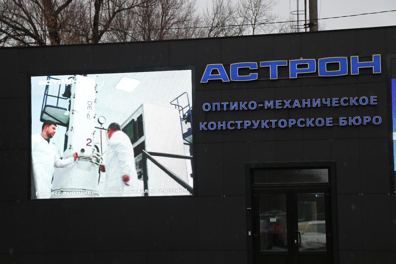 АО ОКБ "АСТРОН" - фото 3
