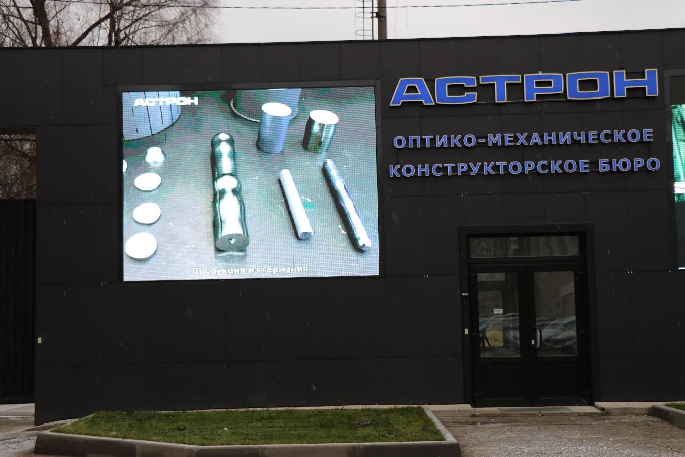 АО ОКБ "АСТРОН" - фото 6