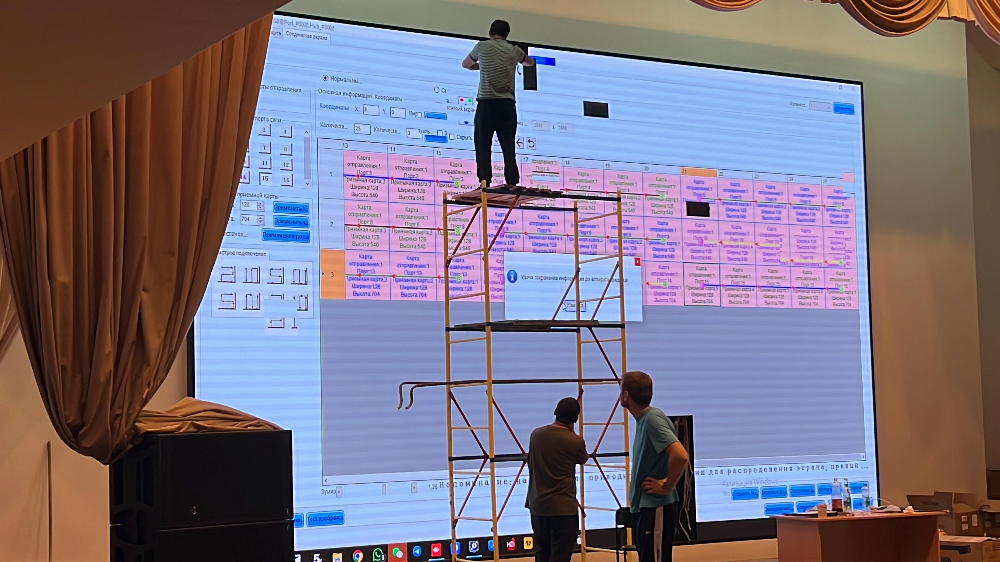 Экран для Дома Культуры в г. Магнитогорск - фото 2