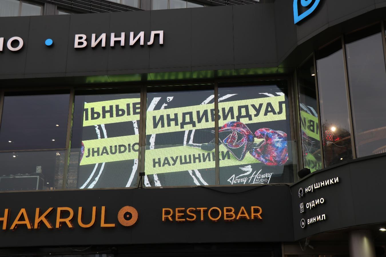 ООО "Аудио Альянс" - фото 7