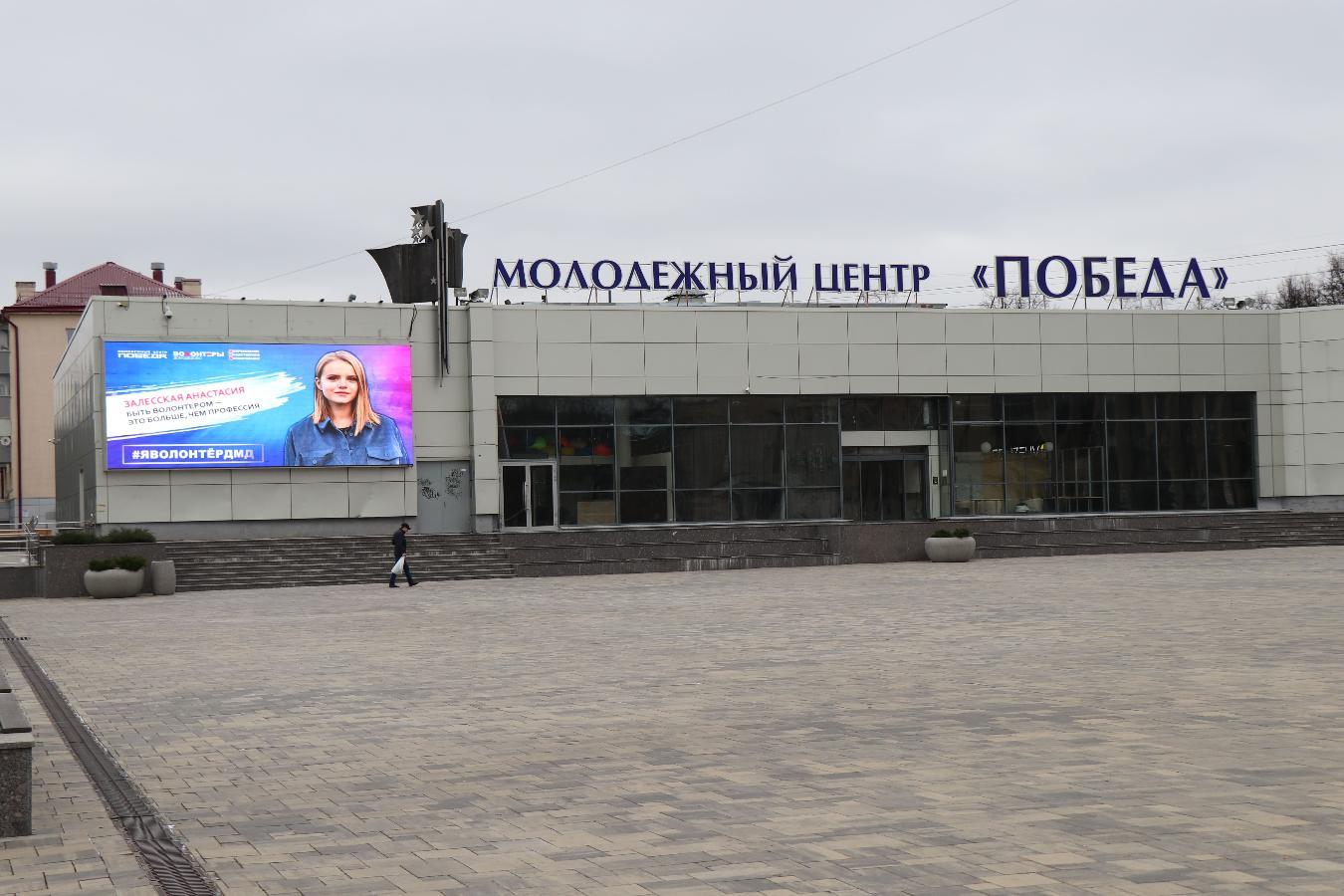 Молодежный комплексный центр "ПОБЕДА" - фото 3