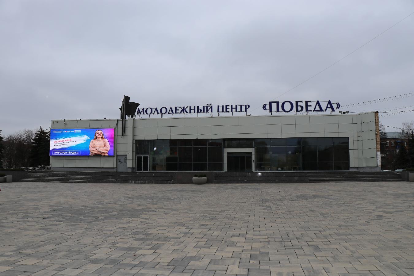 Молодежный комплексный центр "ПОБЕДА" - фото 8