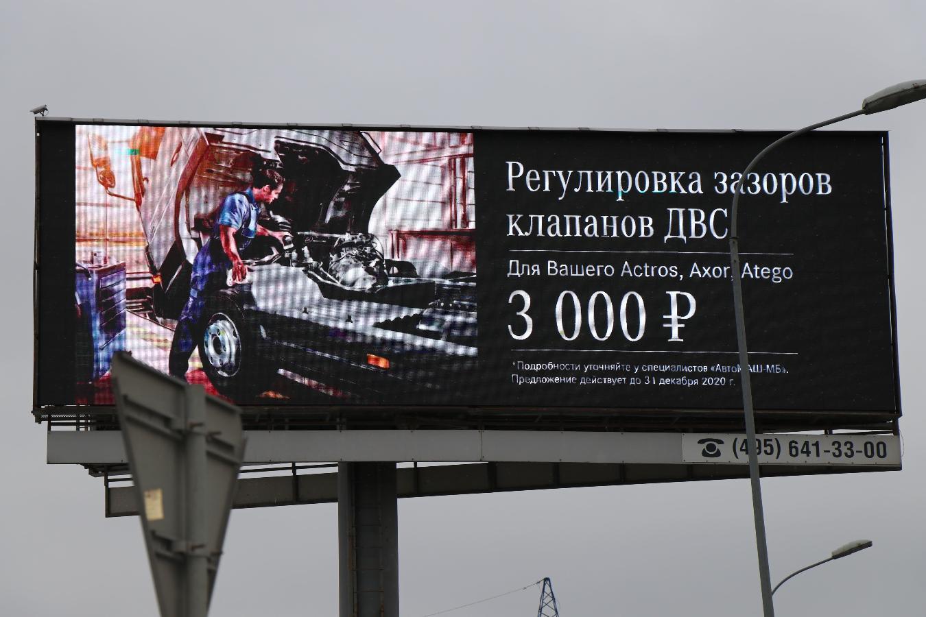 ООО "АвтоМаш-МБ" - фото 7