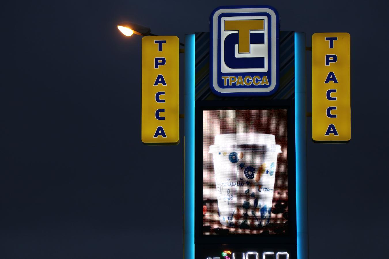 Сеть АЗС ТРАССА - фото 4