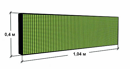 Бегущая светодиодная строка 1.04x0.4 м (зеленый)