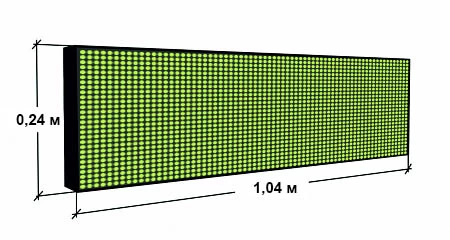 Бегущая светодиодная строка 1.04x0.24 м (зеленый)