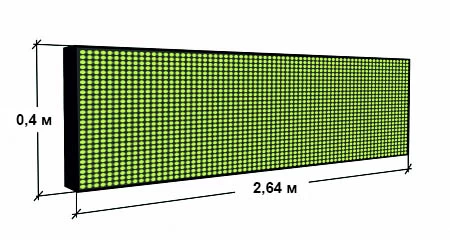 Бегущая светодиодная строка 2,96x0.4 м (зеленый)
