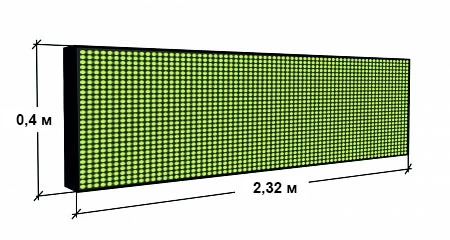Бегущая светодиодная строка 2,32x0.4 м (зеленый)